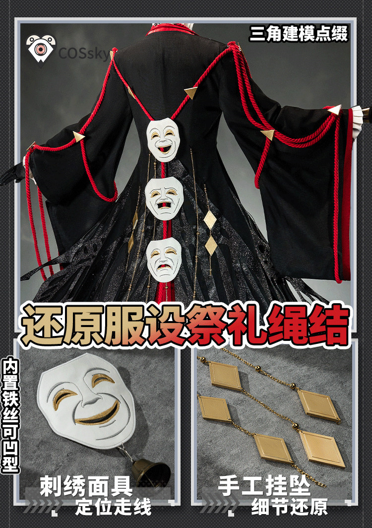 Anime Cosplay With Mask - Arknights Tragodia Cosplay Kostüm Oyunu Yüksek