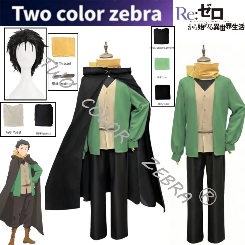 Anime Cosplay Re Zero - Natsuki Subaru Cosplay Kostümü Siyah Pelerin