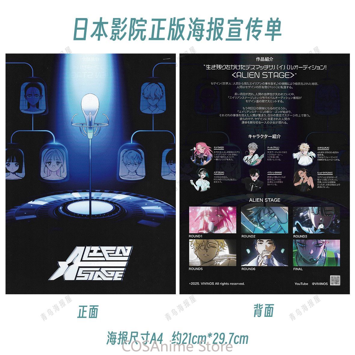 Anime Cosplay Series - Resmi Alien Stage Mizi Till Ivan