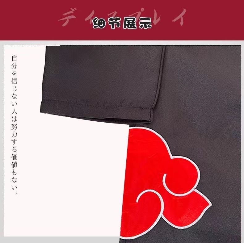 Anime Hokage Akatsuki Cosplay  - Anime Cosplay Ninja incelemesi ve fiyatı
