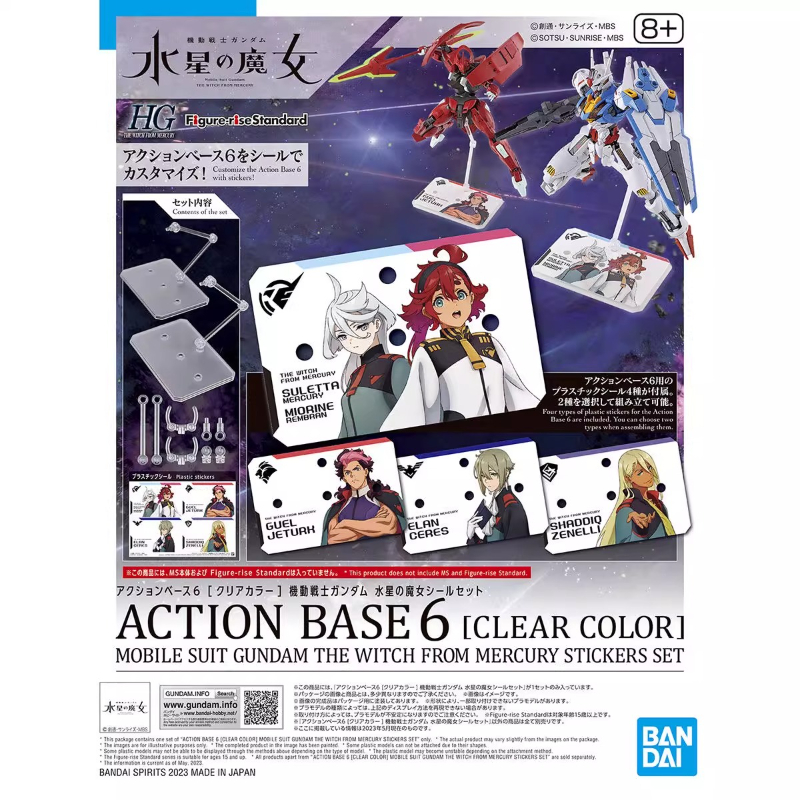 Bandai Anime HG FRS Cadı Mercu - Bandai Gundam Hg incelemesi ve fiyatı