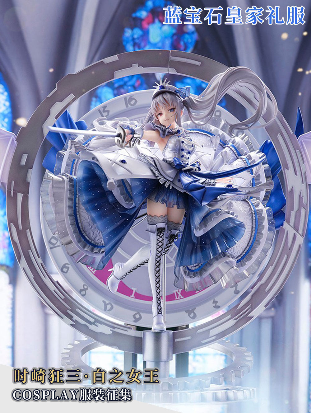 Anime DATE A LIVE Tokisaki Kur - Anime Cosplay Live incelemesi ve fiyatı
