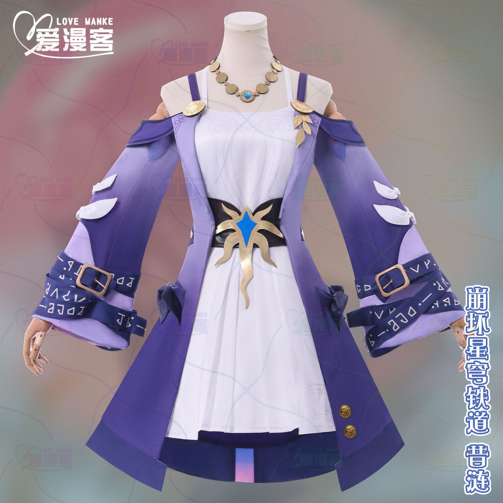 Honkai Star Rail Cyrene Cospla - Anime Cosplay Com incelemesi ve fiyatı