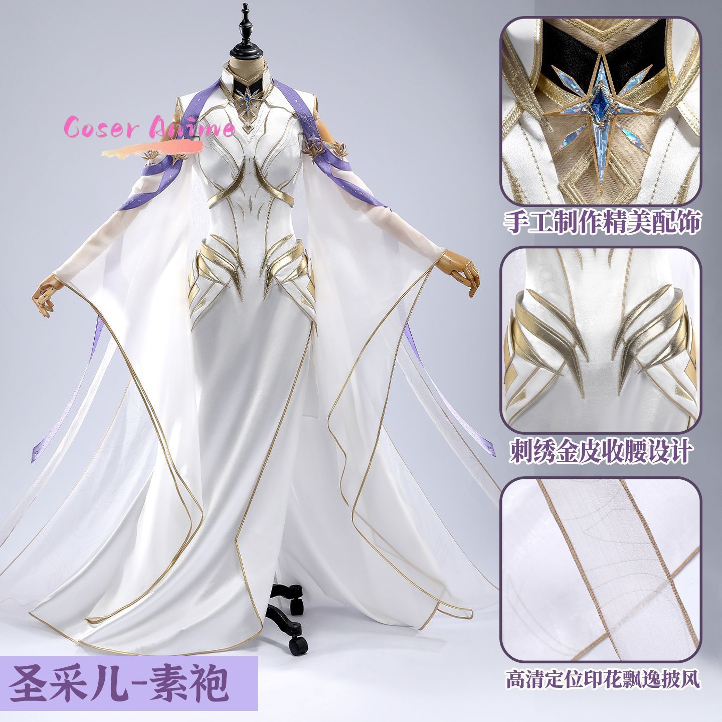 Throne of Seal Sheng Cai'er Co - Anime Cosplay Series incelemesi ve fiyatı