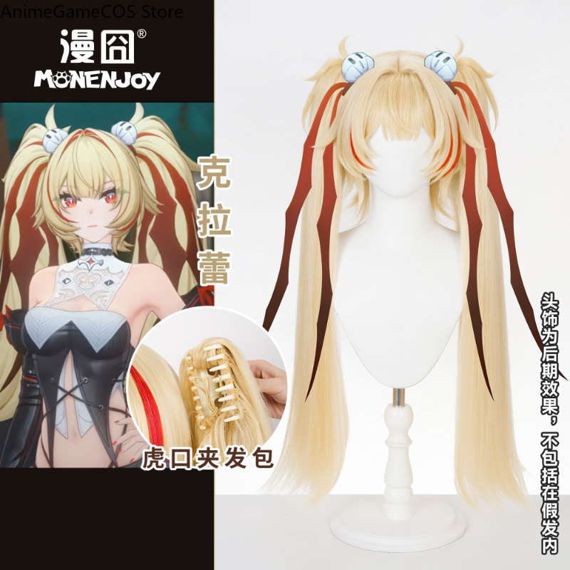 Anime Zenless Zone Zero Claret - Anime Cosplay With Red Hair incelemesi ve fiyatı